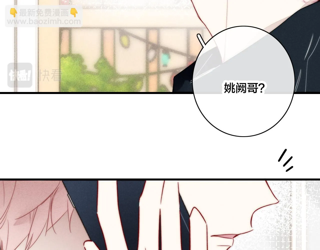 叼只少爷回家漫画免费完整观看漫画,第88话 最后的机会？4图