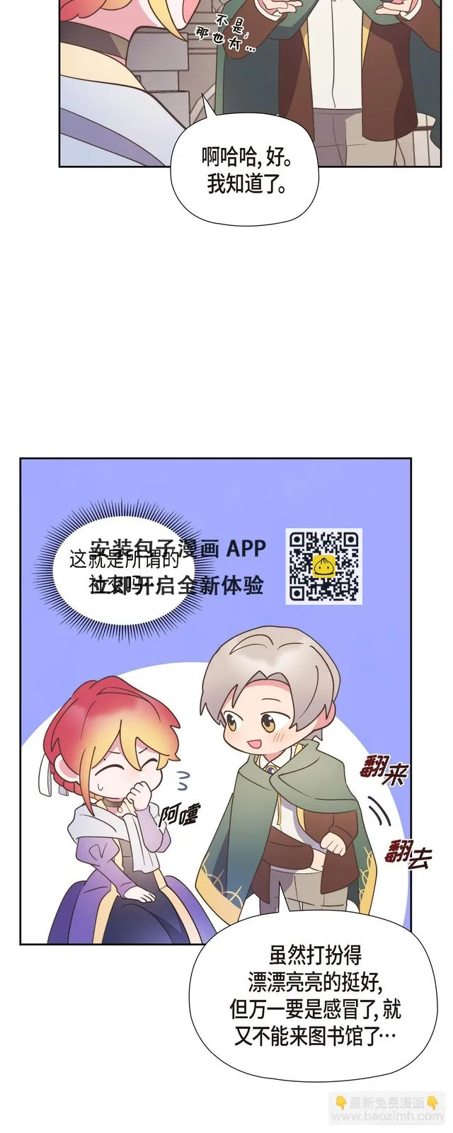 大公和公爵有何区别漫画,17 悲伤苦涩的日子终于结束了4图
